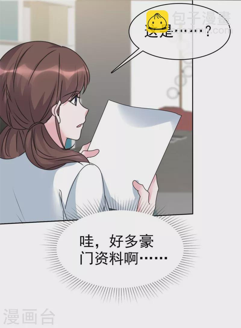 第47话 有我在，别怕！-第49话