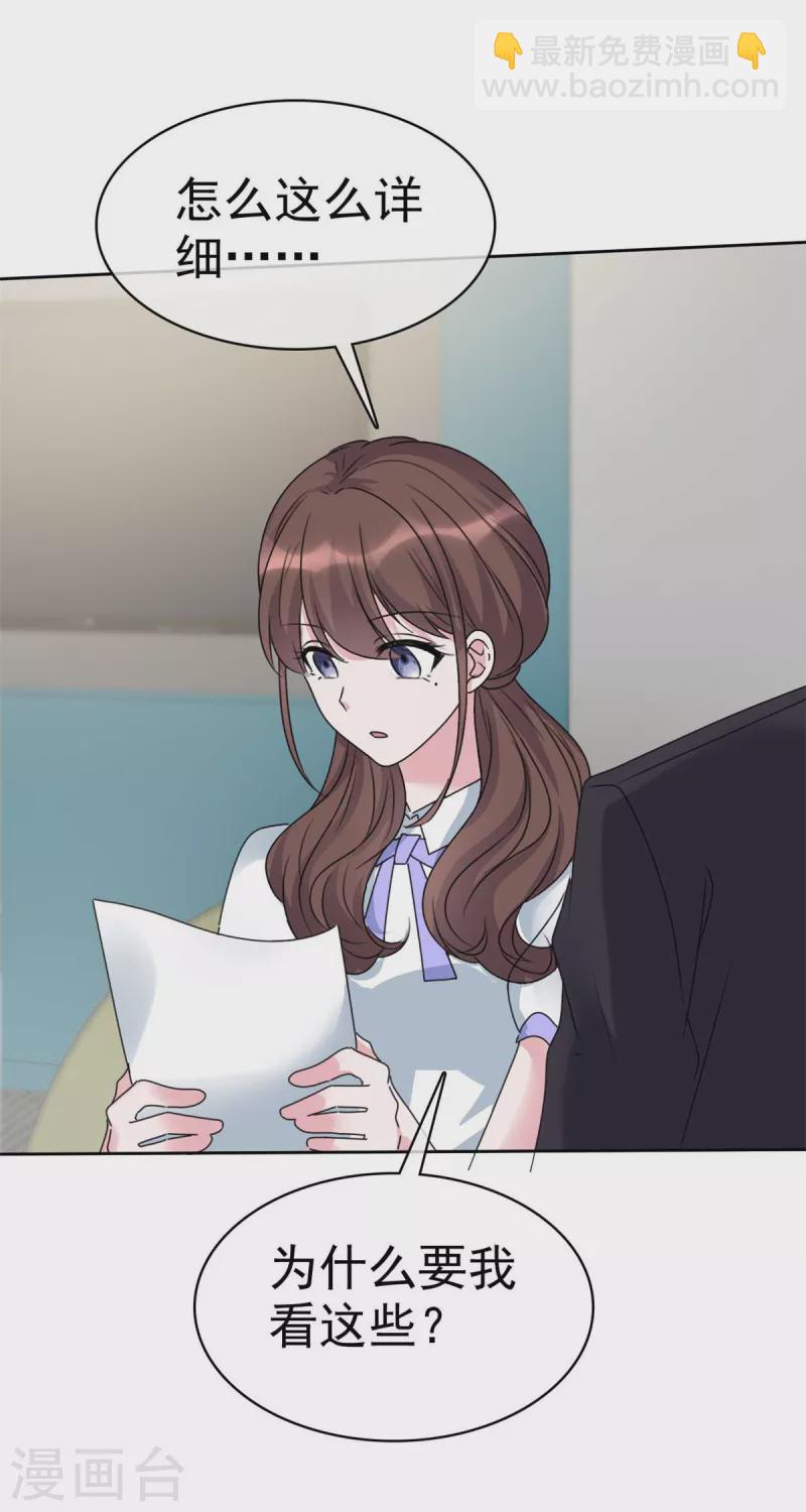 第47话 有我在，别怕！-第49话