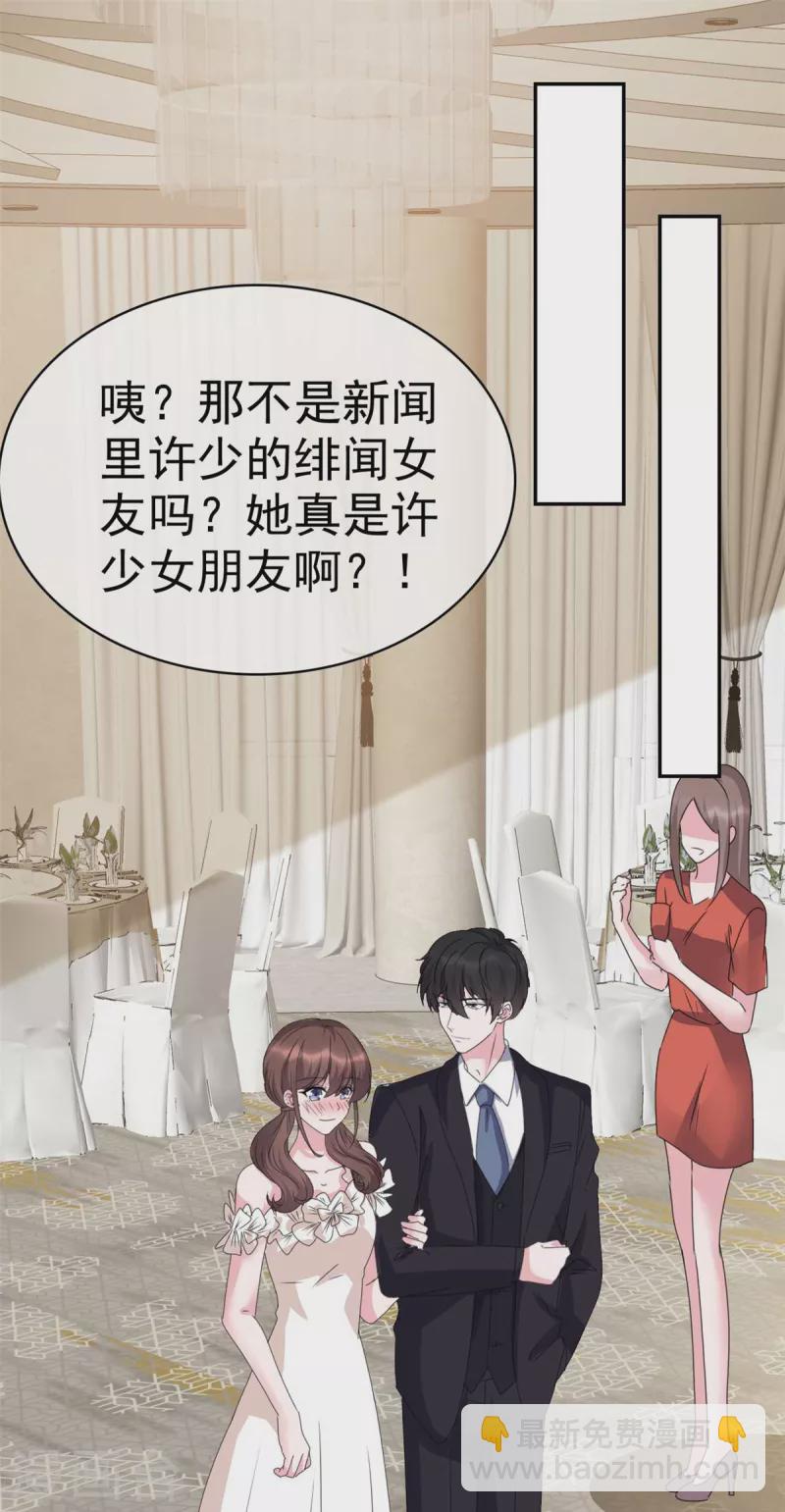 第47话 有我在，别怕！-第49话