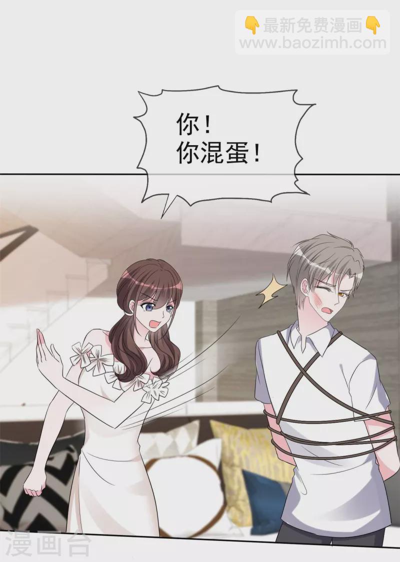 第49话 追你的真相-第51话