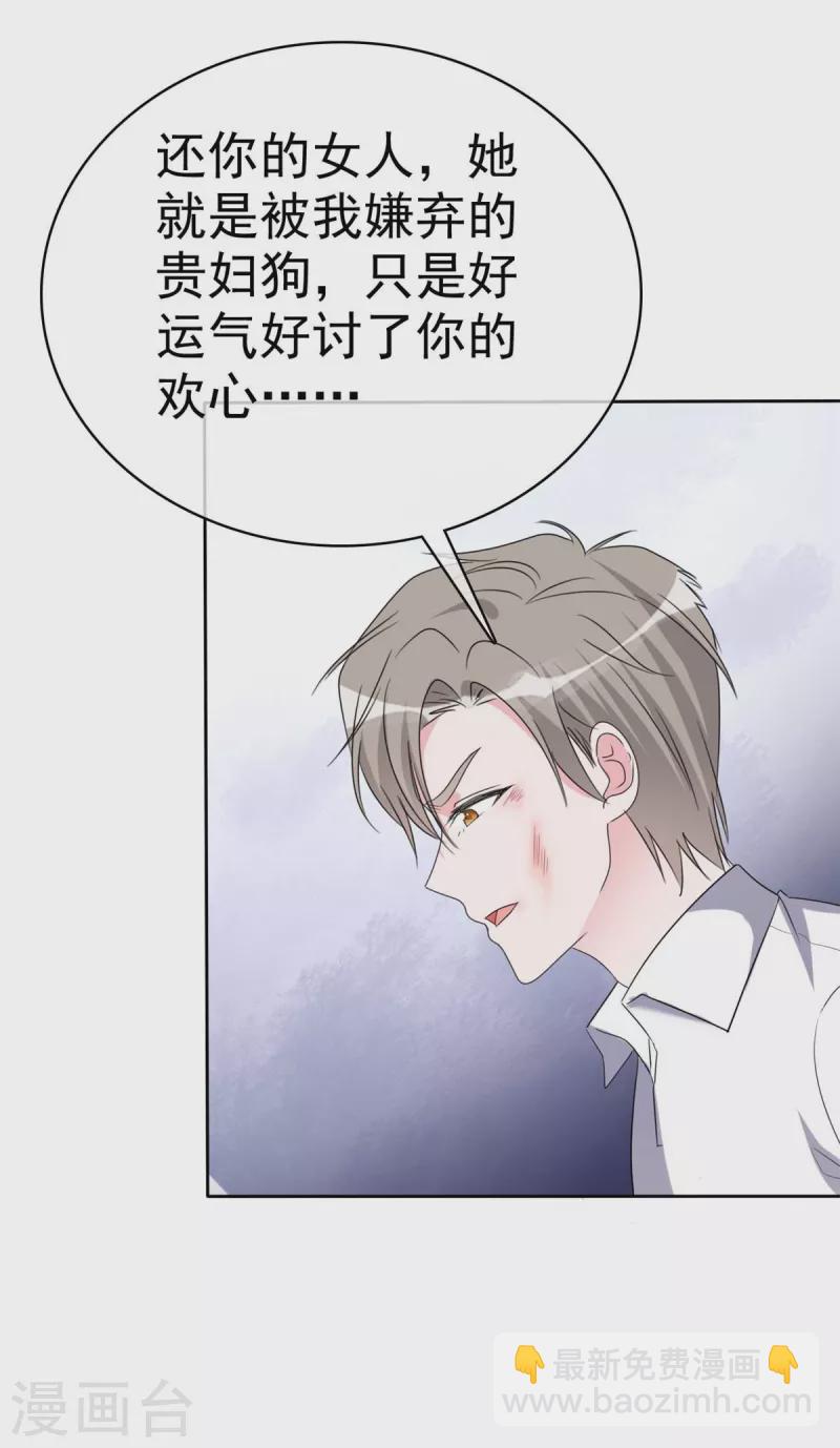 第49话 追你的真相-第51话