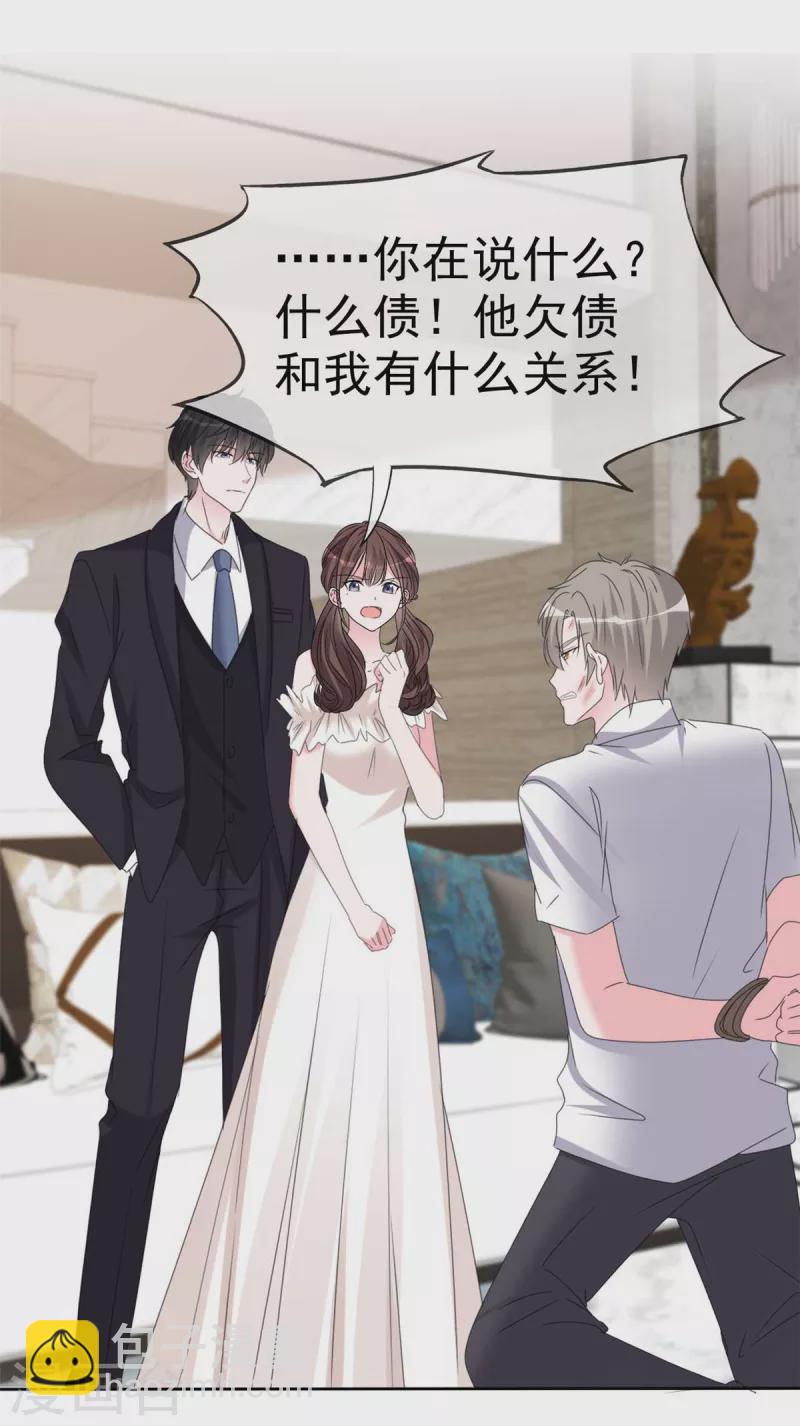 第49话 追你的真相-第51话