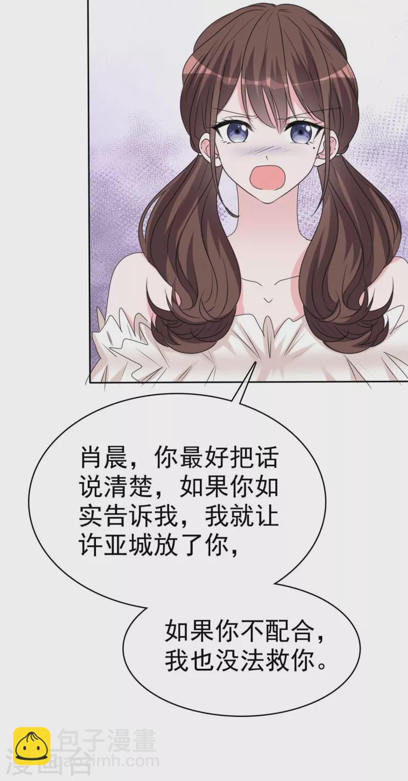 第49话 追你的真相-第51话