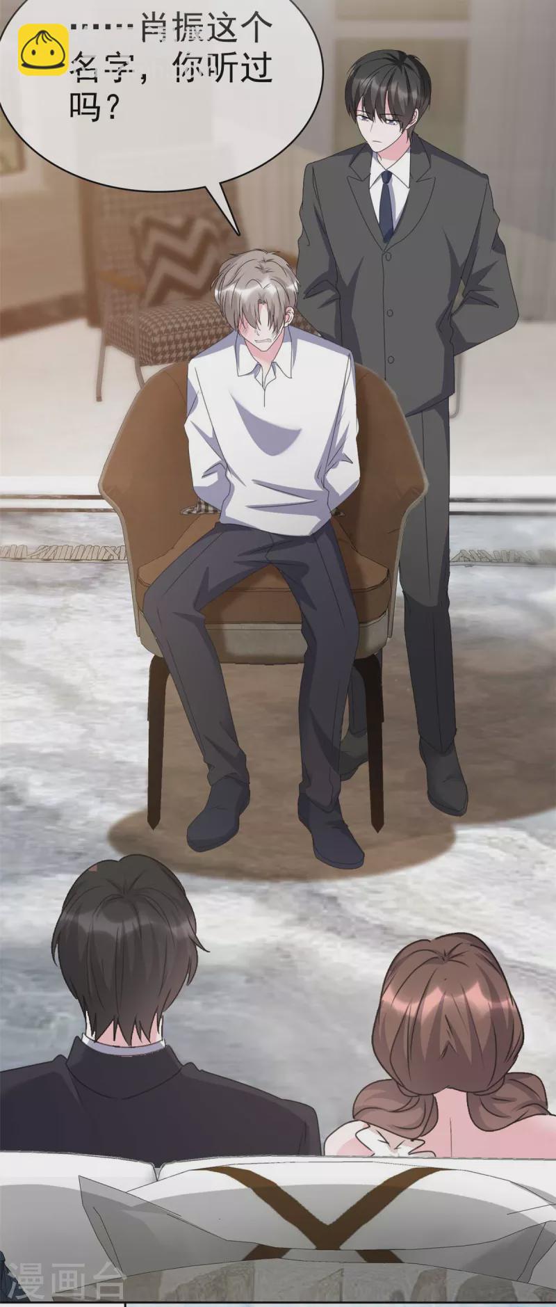 第49话 追你的真相-第51话