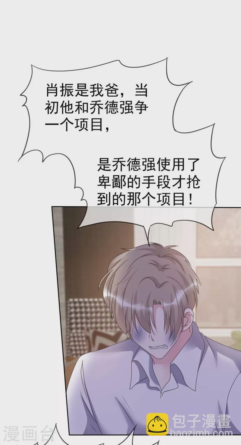 第49话 追你的真相-第51话