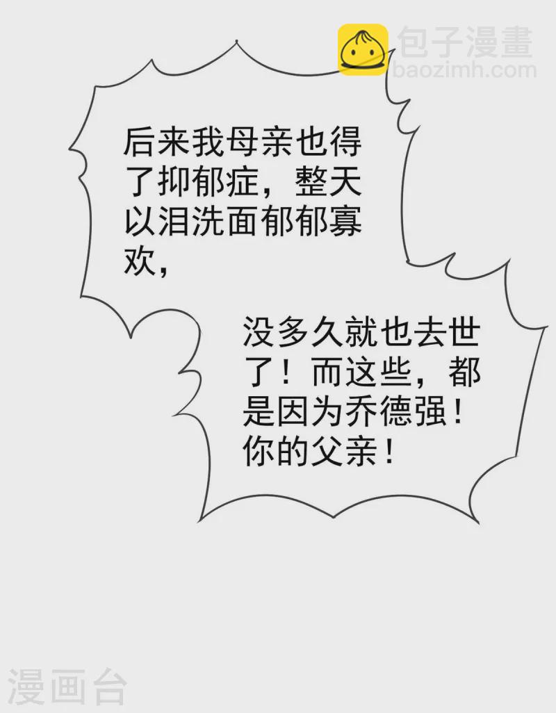 第49话 追你的真相-第51话