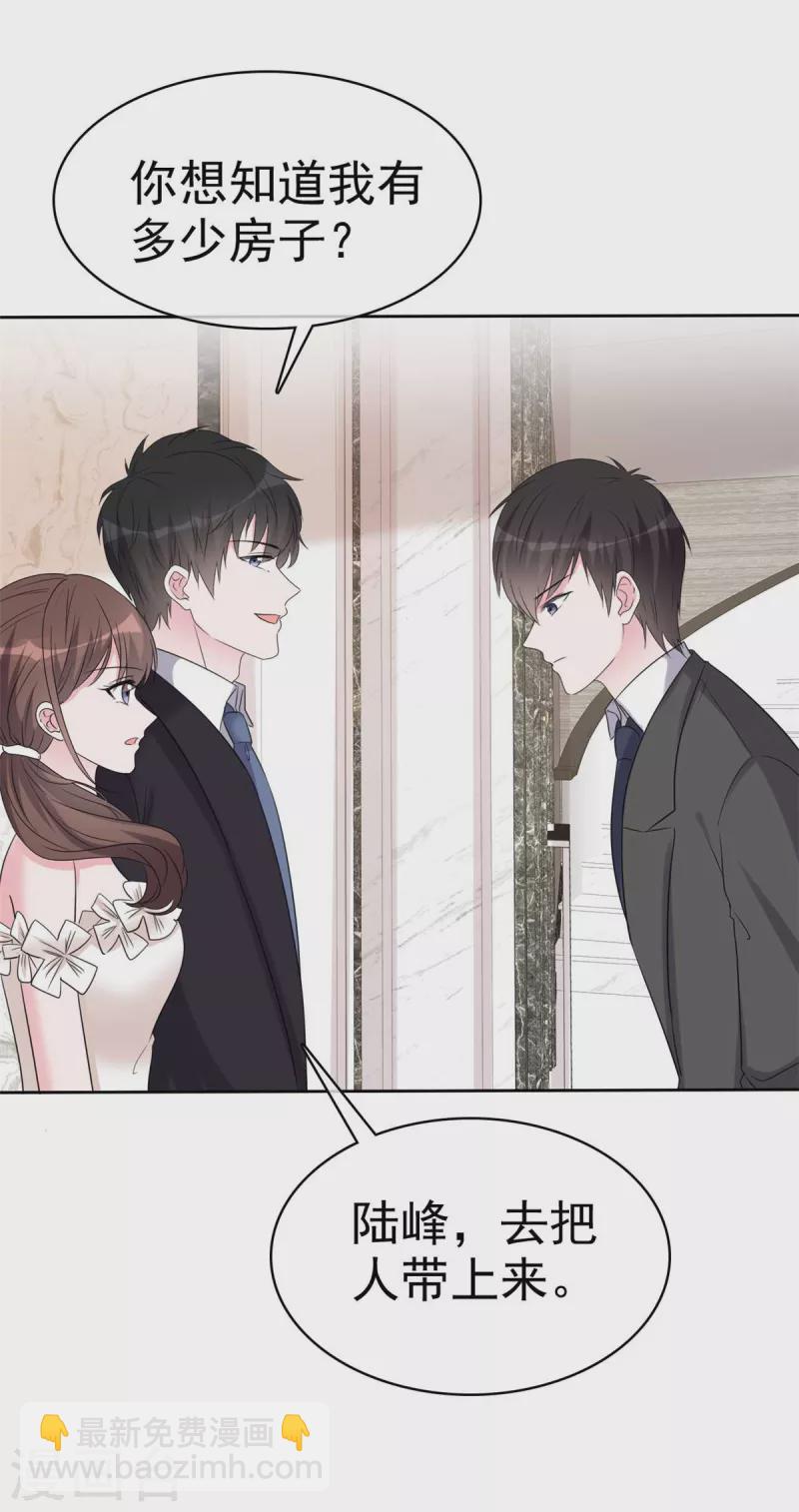 第49话 追你的真相-第51话