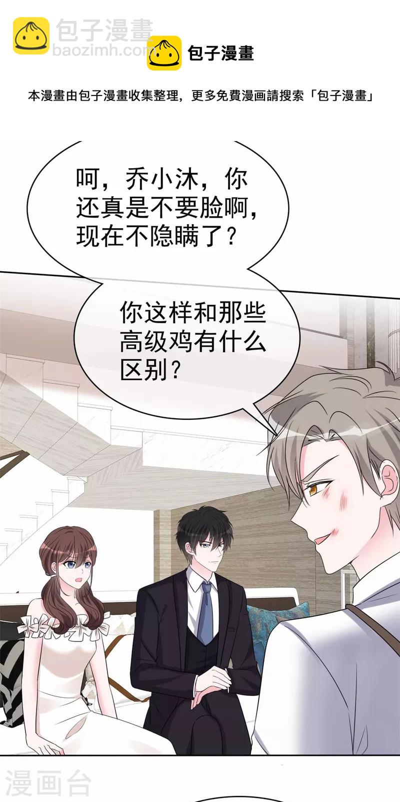 第49话 追你的真相-第51话