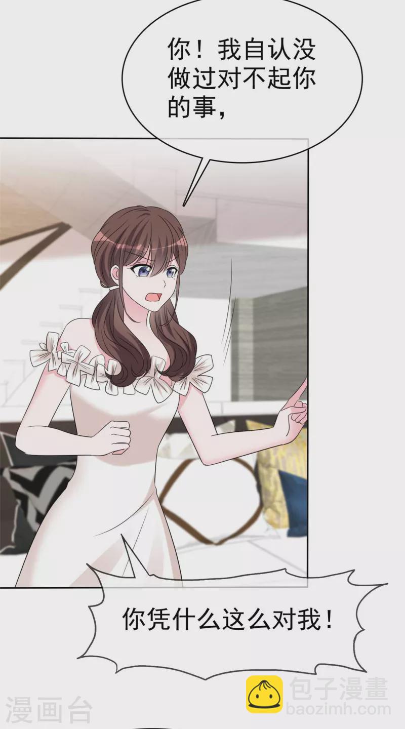 第49话 追你的真相-第51话