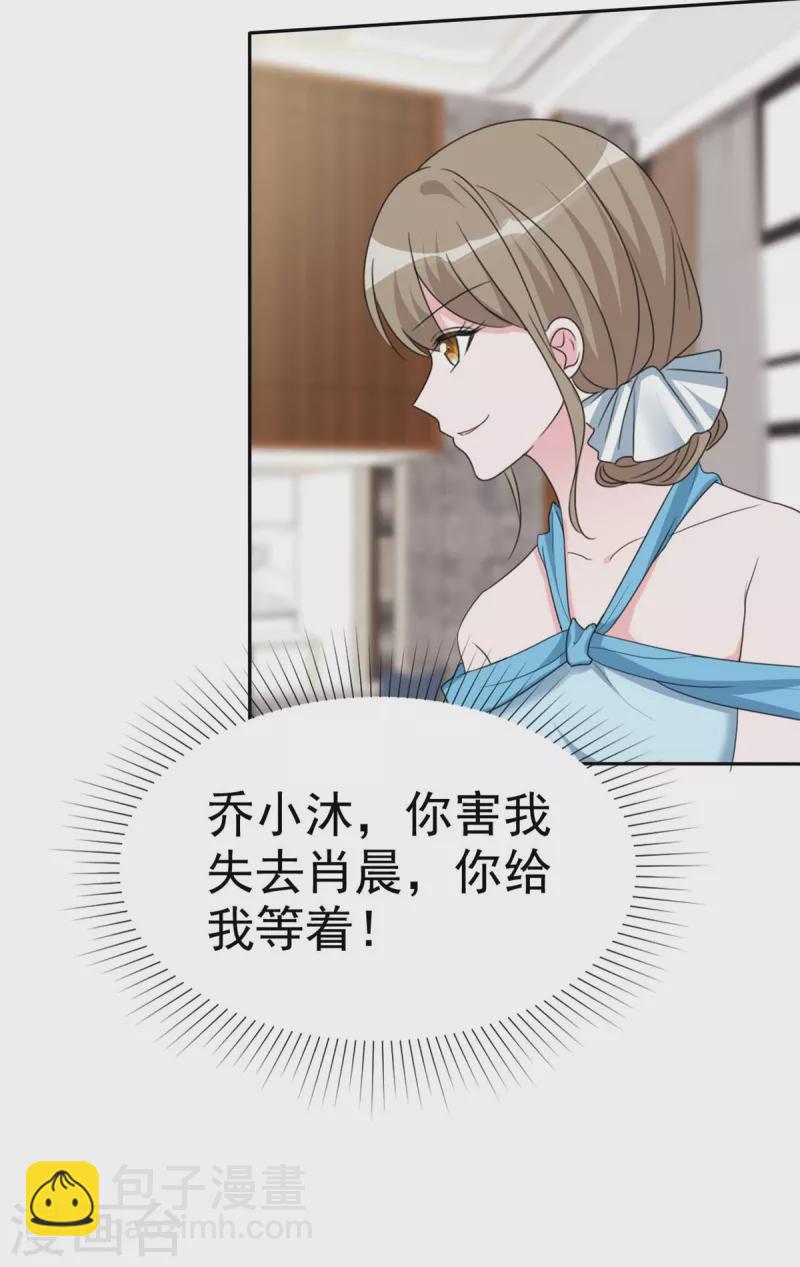 第51话 是他的话好像可以-第53话