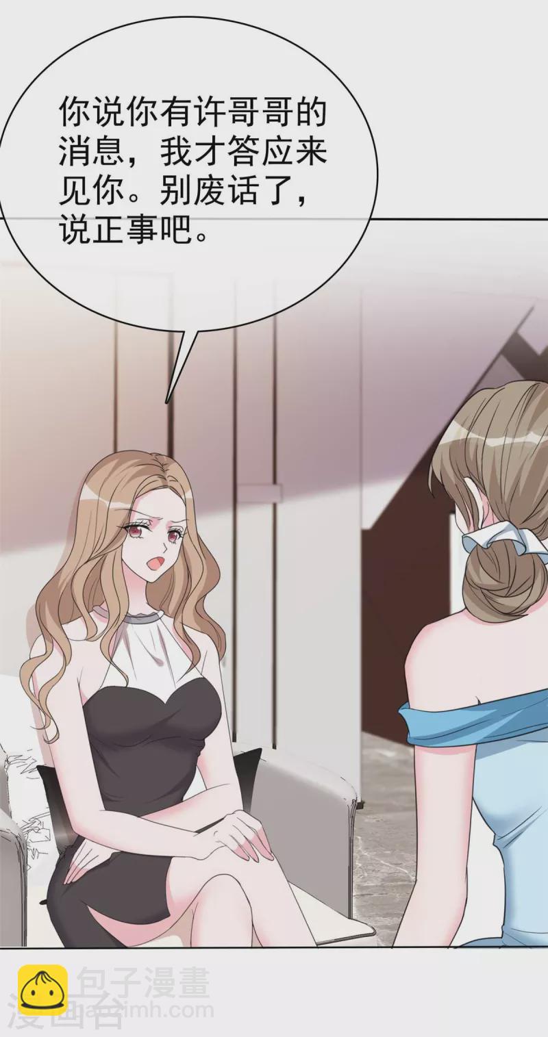 第51话 是他的话好像可以-第53话