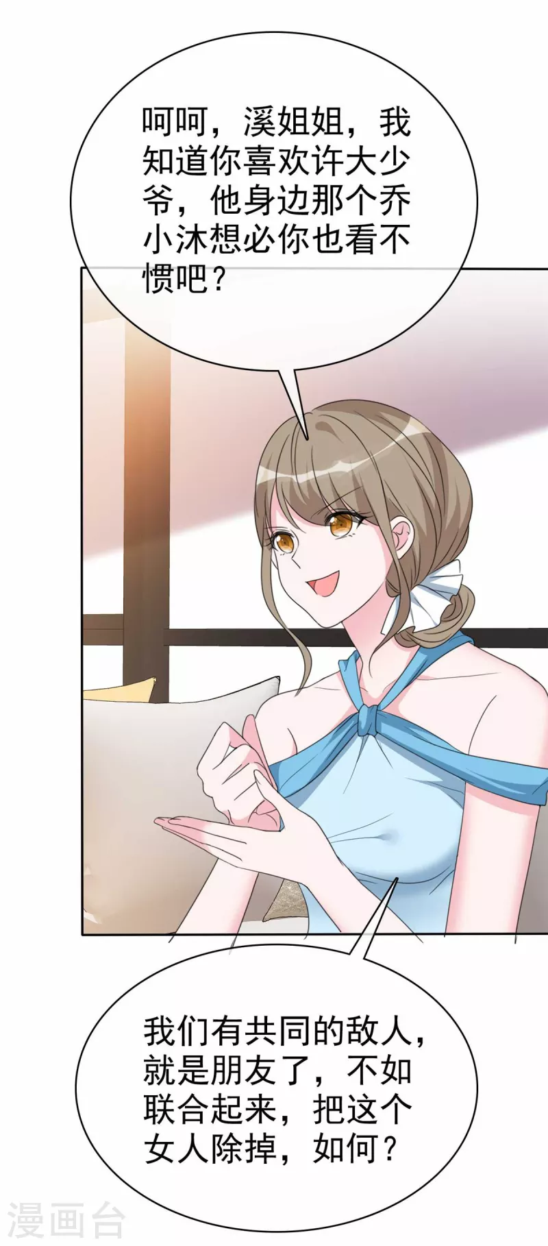 第51话 是他的话好像可以-第53话