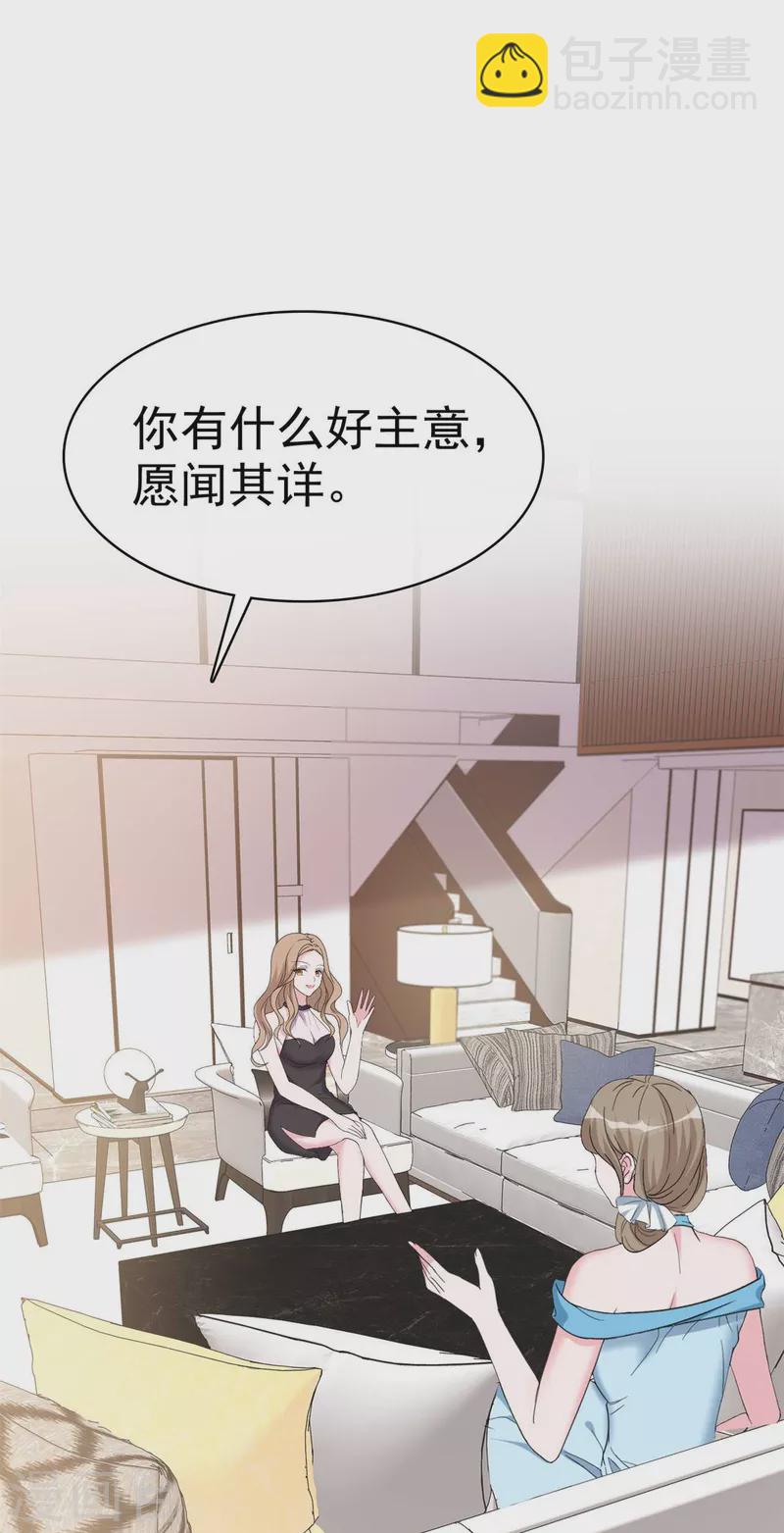 第51话 是他的话好像可以-第53话