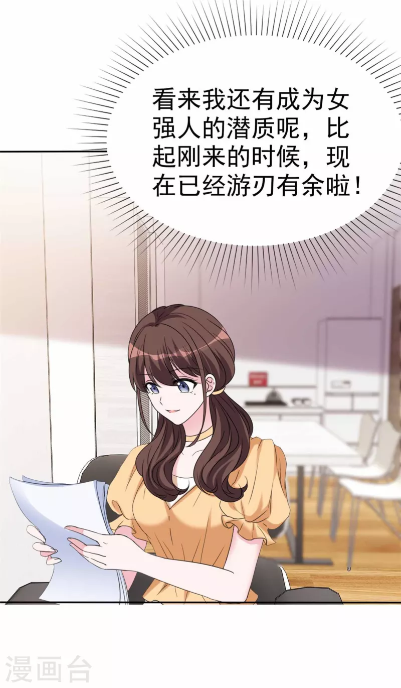 第51话 是他的话好像可以-第53话