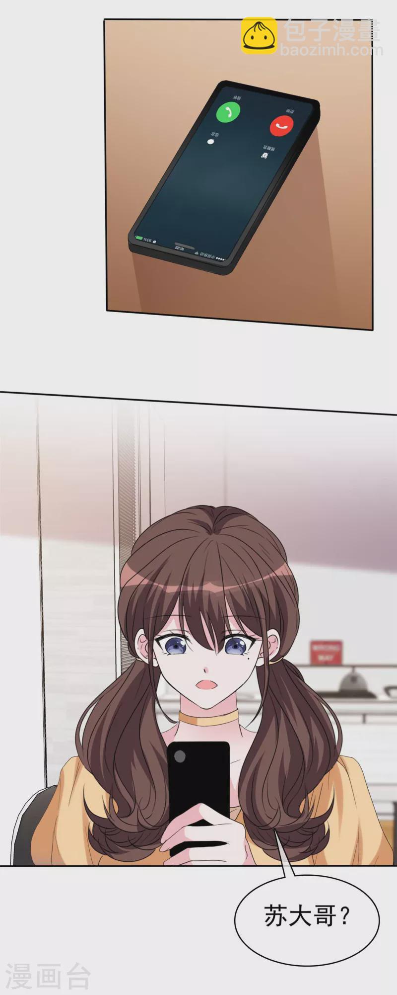 第51话 是他的话好像可以-第53话