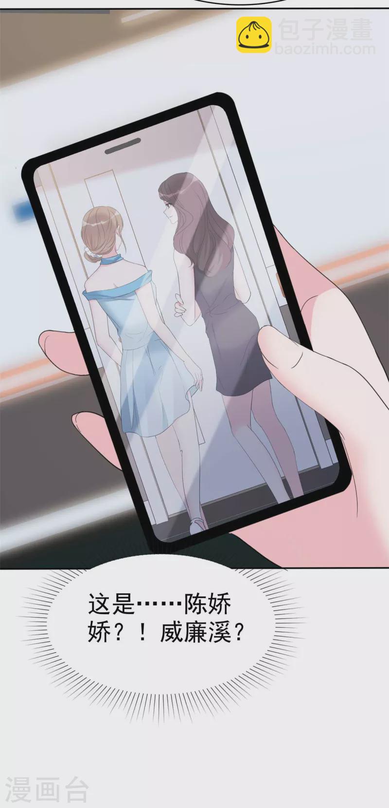 第51话 是他的话好像可以-第53话