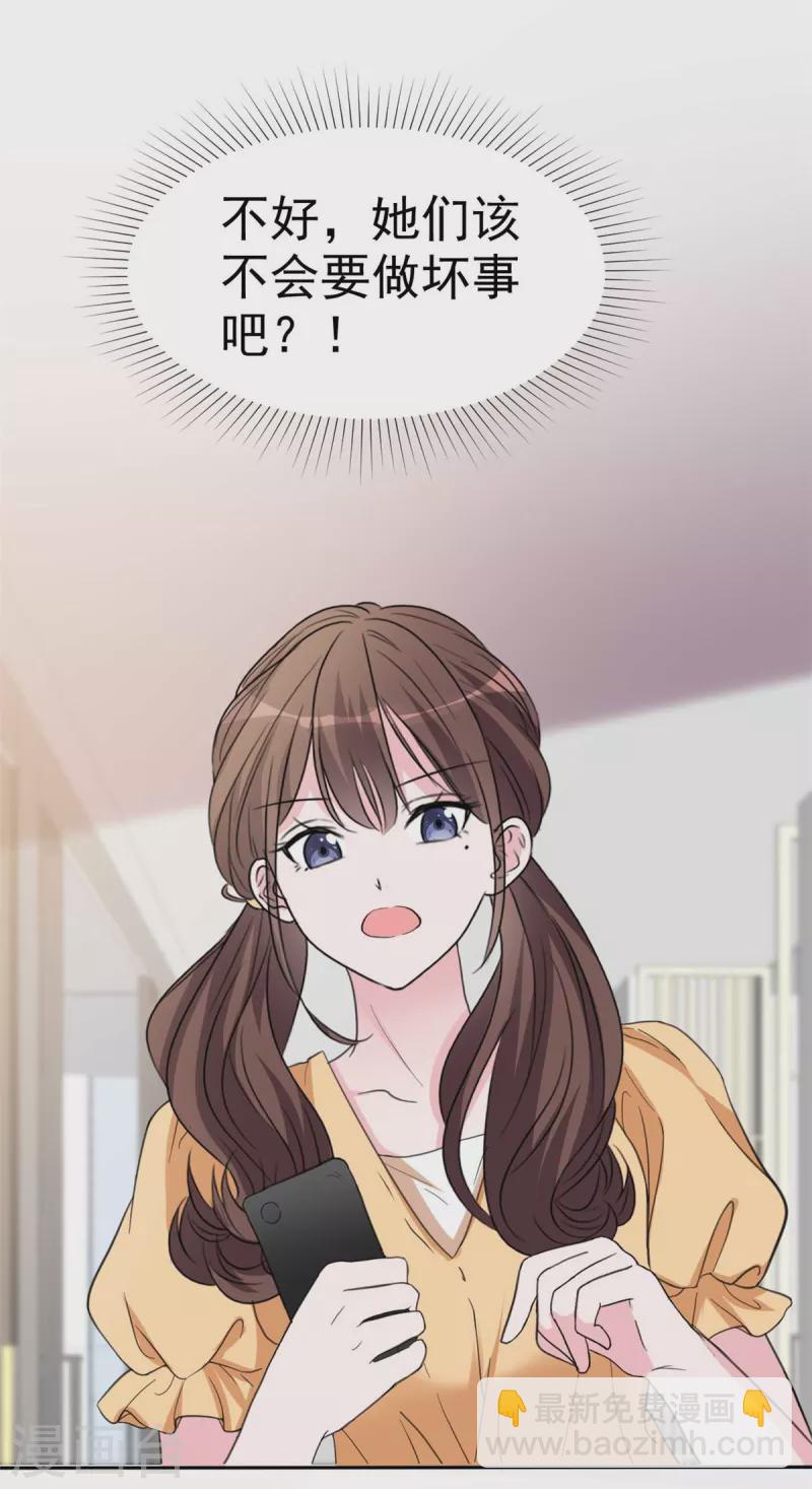 第51话 是他的话好像可以-第53话