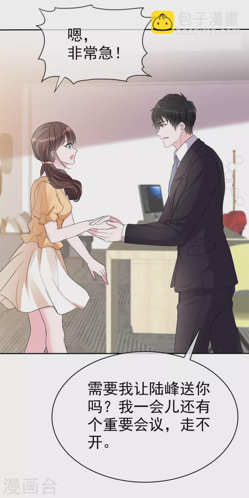 第51话 是他的话好像可以-第53话