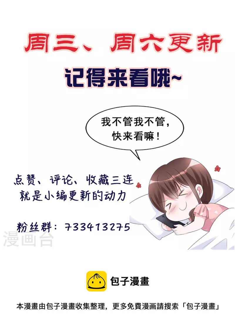 第51话 是他的话好像可以-第53话