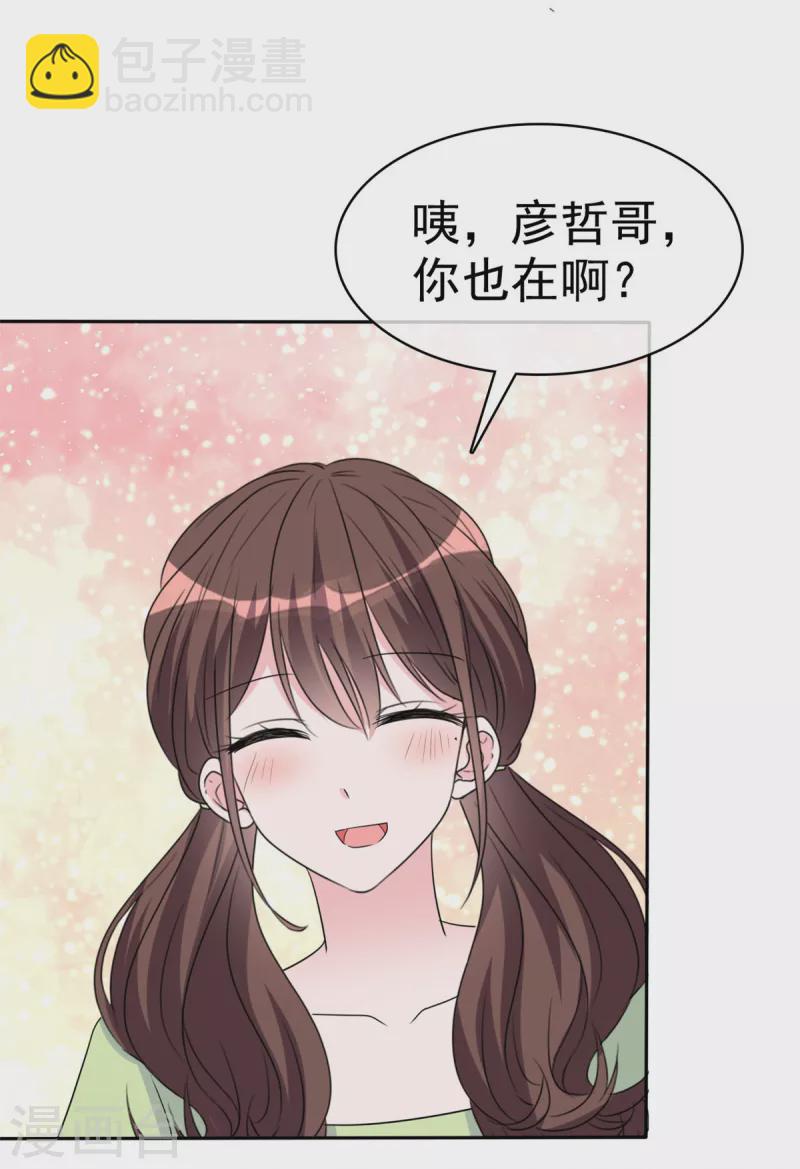 第51话 是他的话好像可以-第53话