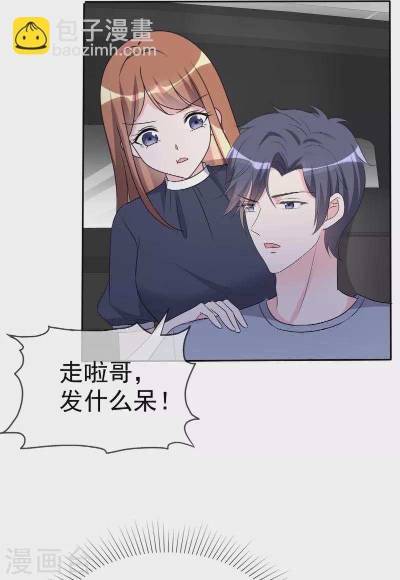 第51话 是他的话好像可以-第53话