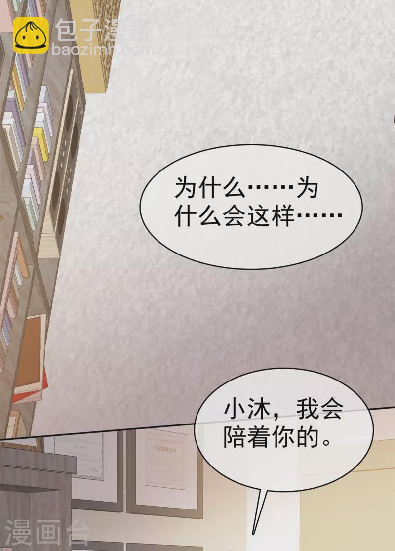 第53话 让我给你一个家吧-第55话