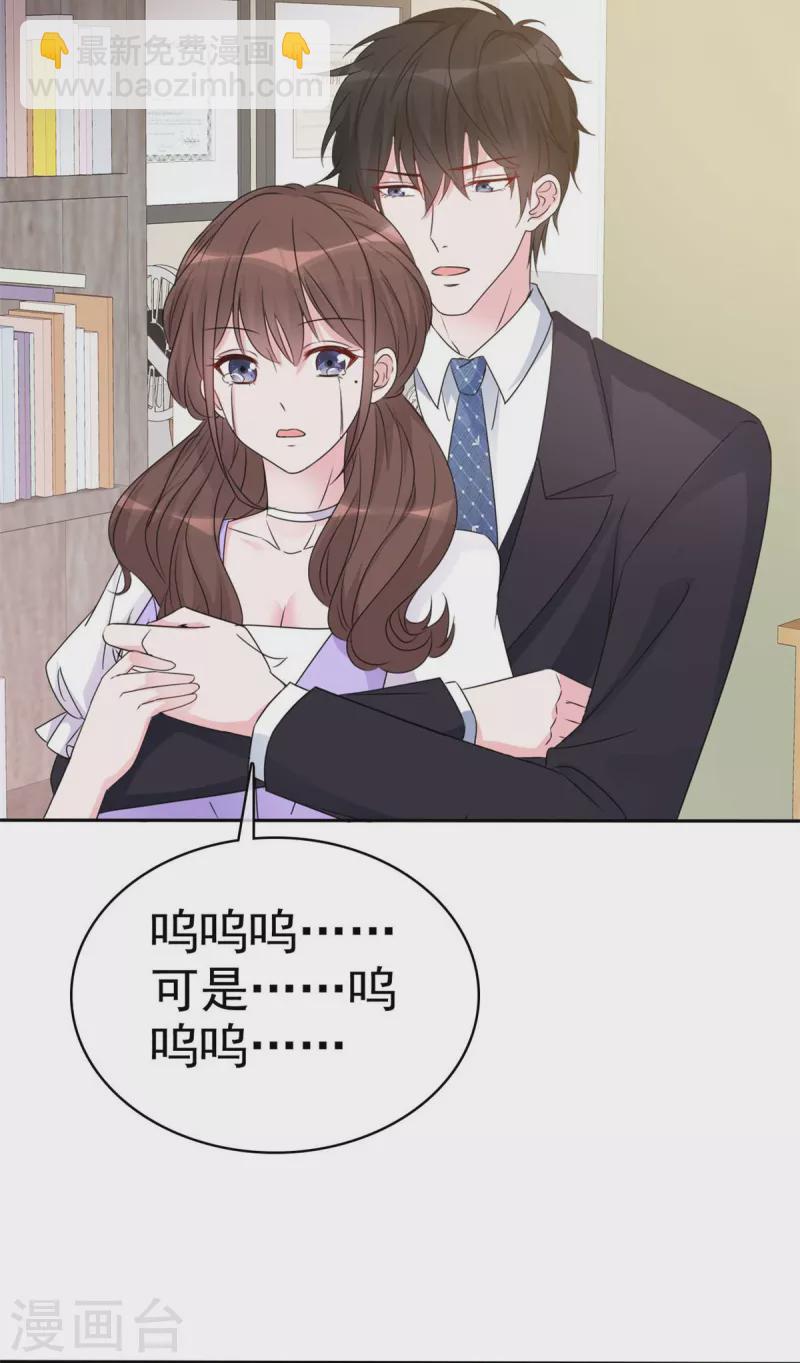 第53话 让我给你一个家吧-第55话