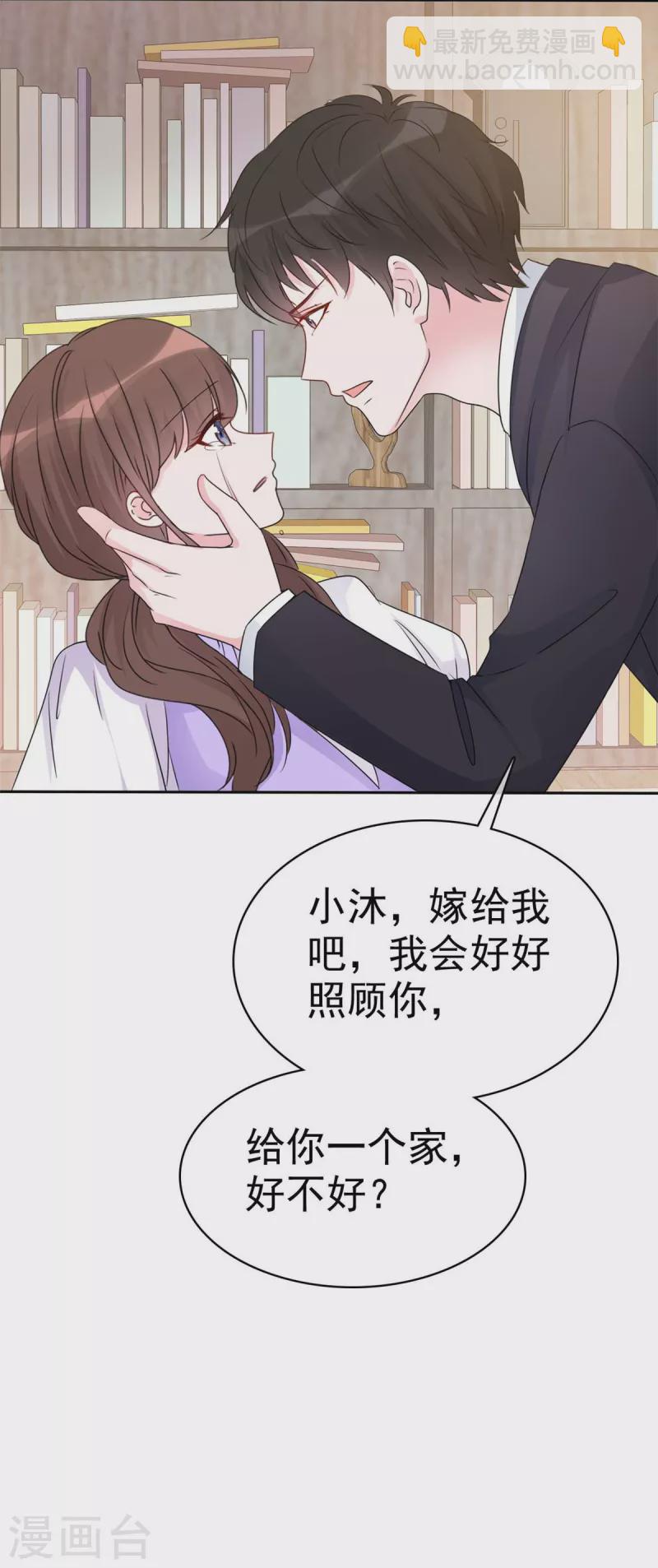 第53话 让我给你一个家吧-第55话