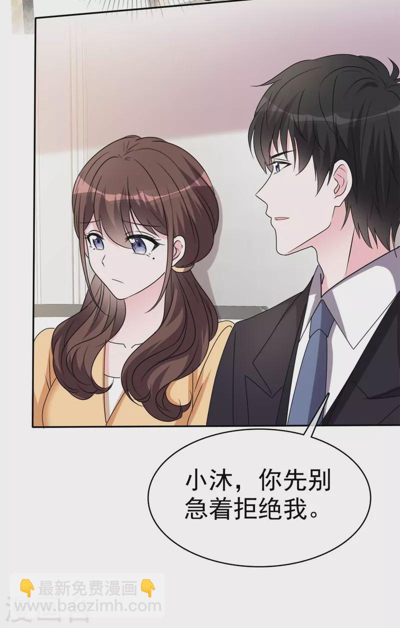 第53话 让我给你一个家吧-第55话