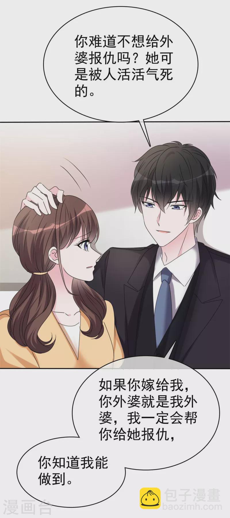 第53话 让我给你一个家吧-第55话