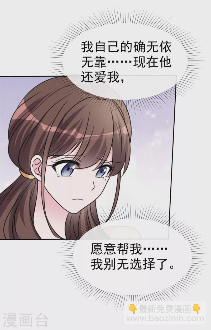 第53话 让我给你一个家吧-第55话