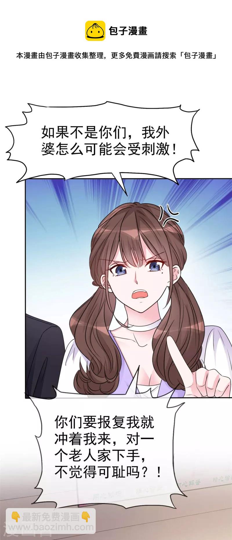 第53话 让我给你一个家吧-第55话