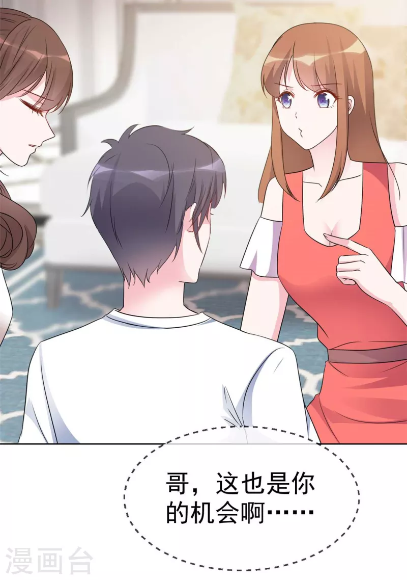 第55话 这个误会大了-第57话