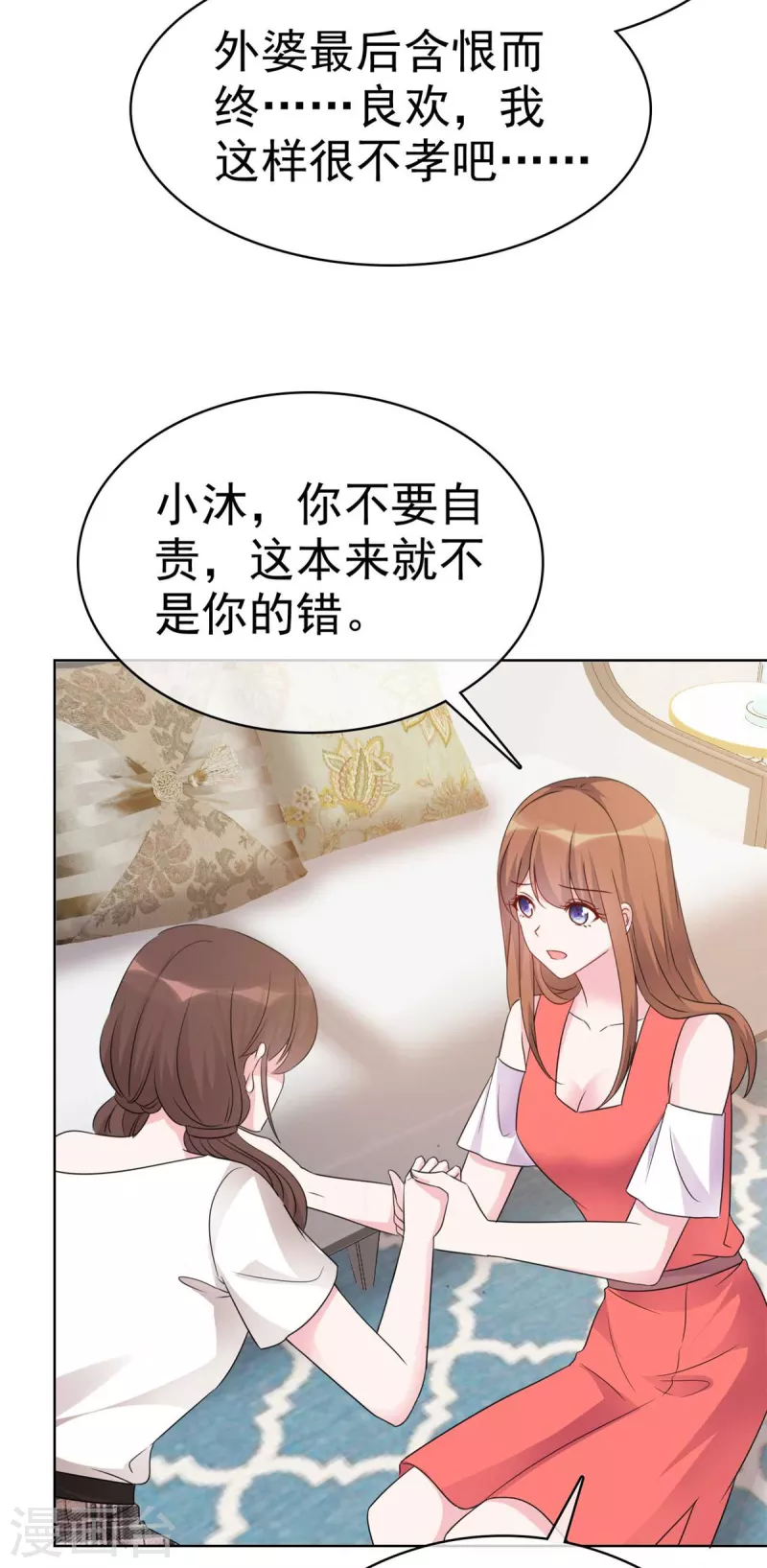 第55话 这个误会大了-第57话