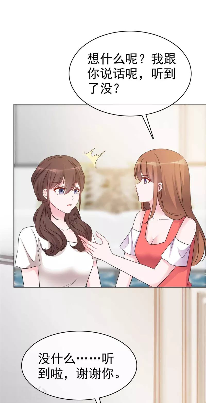 第55话 这个误会大了-第57话