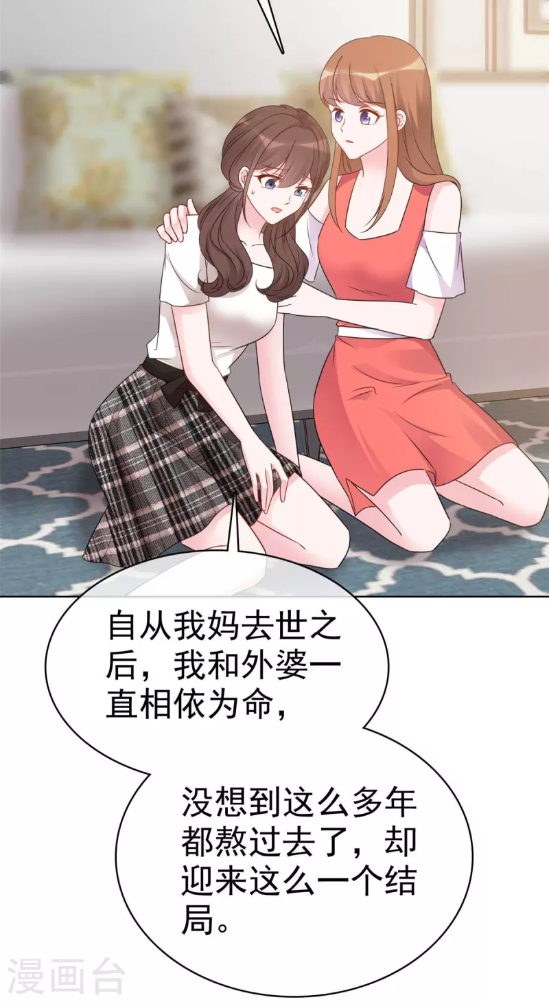 第55话 这个误会大了-第57话