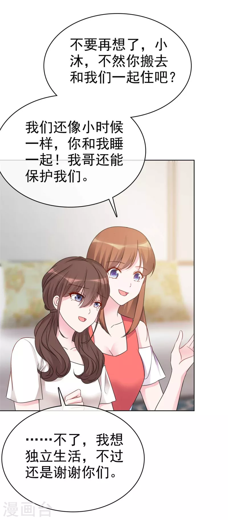 第55话 这个误会大了-第57话