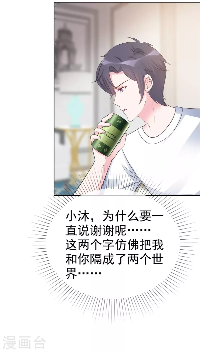 第55话 这个误会大了-第57话