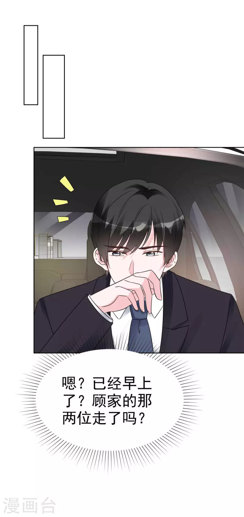 第55话 这个误会大了-第57话