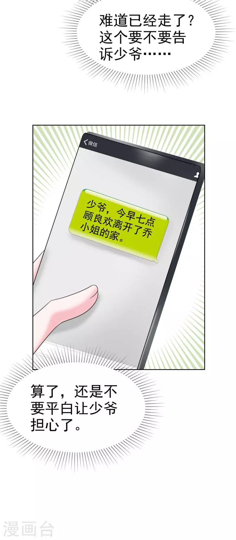 第55话 这个误会大了-第57话