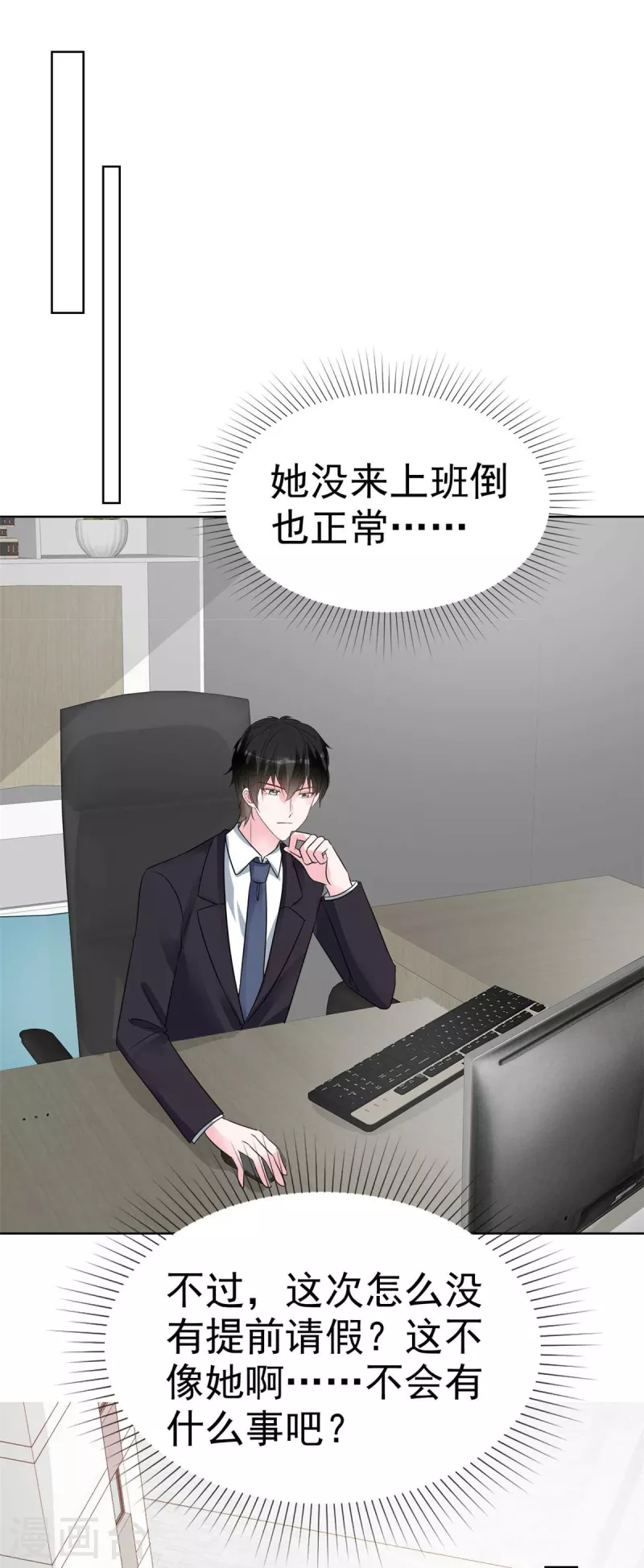 第55话 这个误会大了-第57话