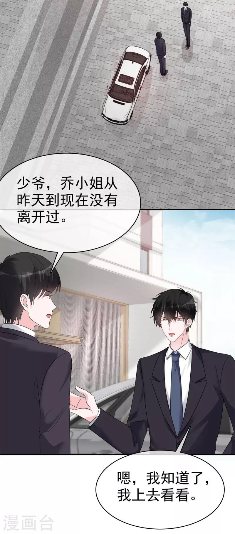 第55话 这个误会大了-第57话