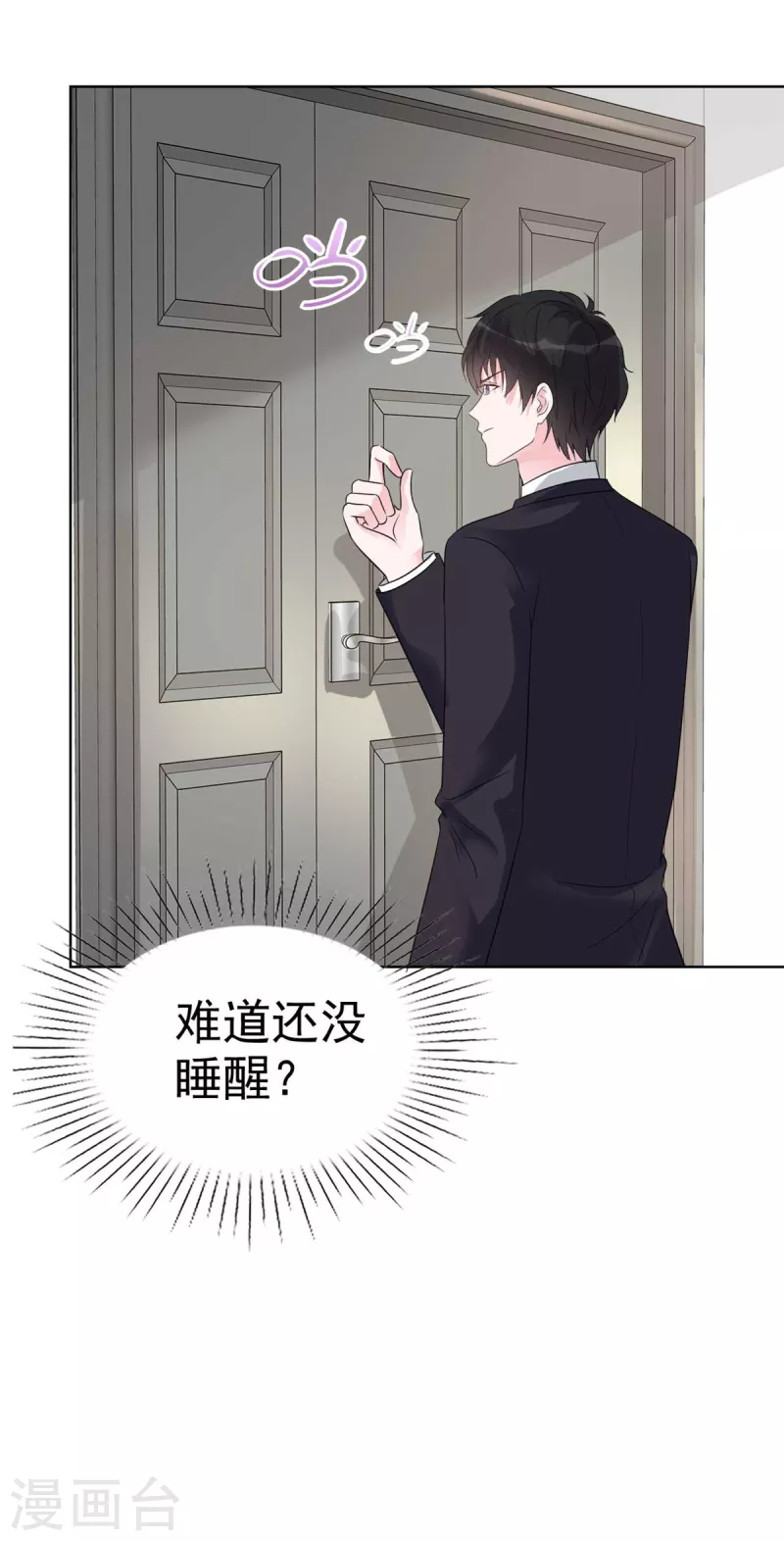 第55话 这个误会大了-第57话