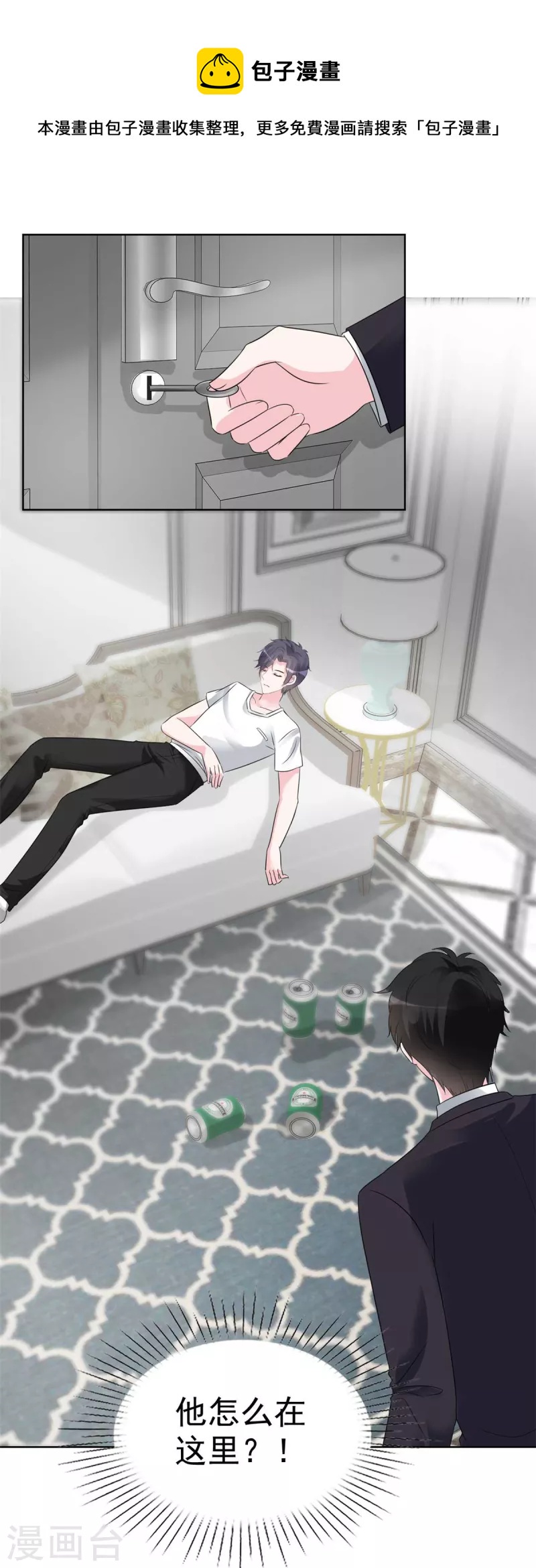 第55话 这个误会大了-第57话