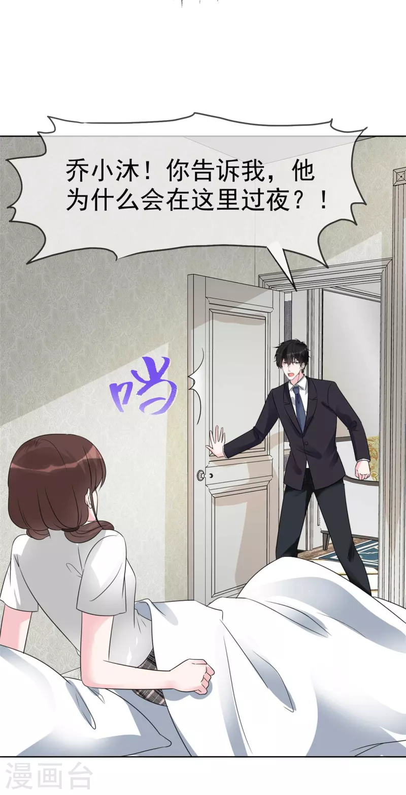 第55话 这个误会大了-第57话