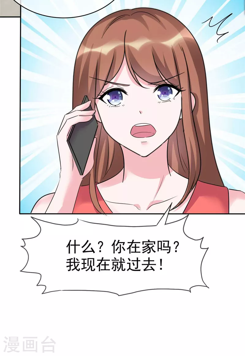 第55话 这个误会大了-第57话