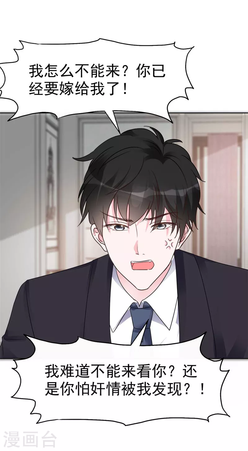 第55话 这个误会大了-第57话