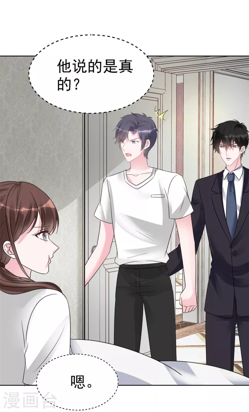 第55话 这个误会大了-第57话