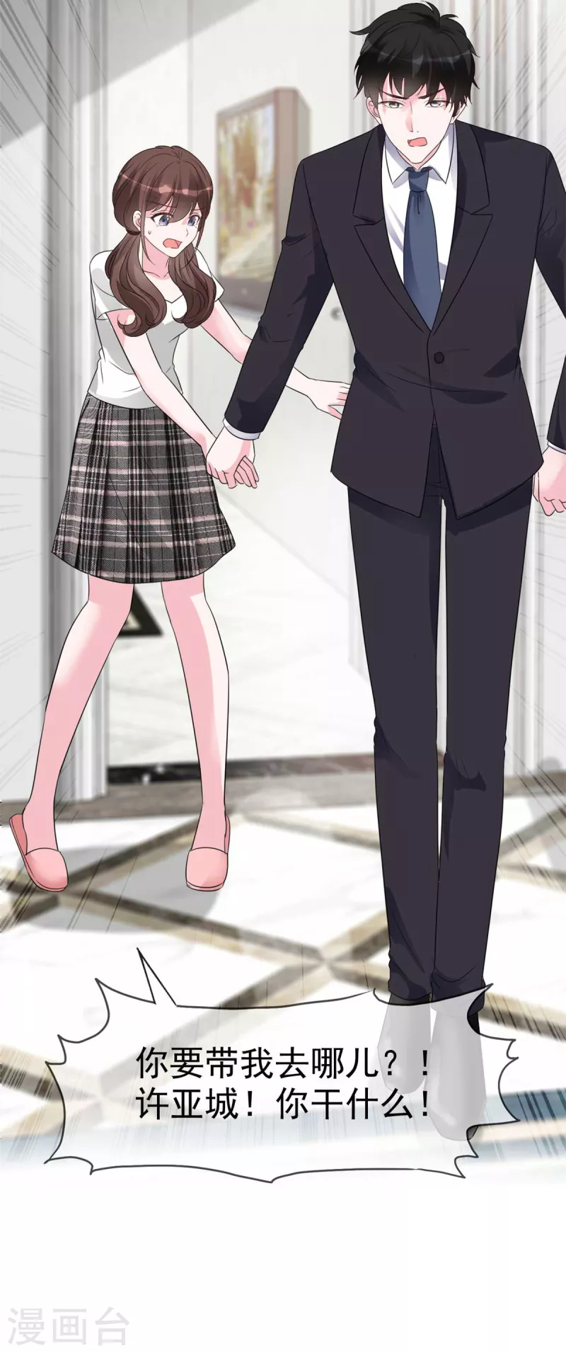 第55话 这个误会大了-第57话