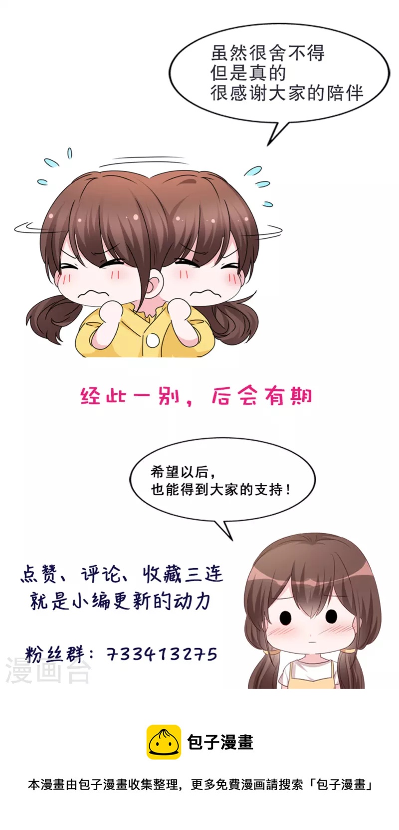 第55话 这个误会大了-第57话